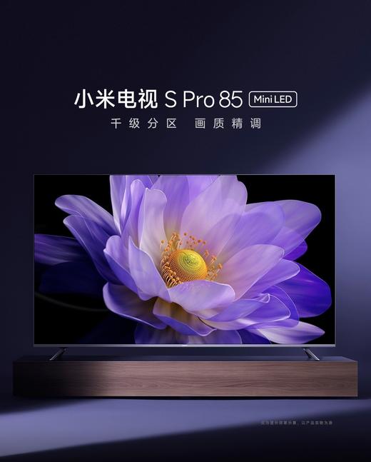 【柏联B1】【小米】小米电视SProMiNi （65寸/75寸/85寸）2025款新品预售（仅限云南省内发货） 商品图2