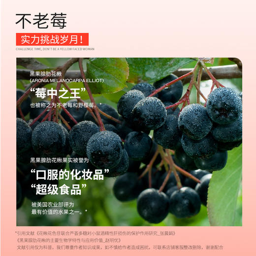 诺特兰德不老莓烟酰胺咀嚼片 30片/瓶 商品图1