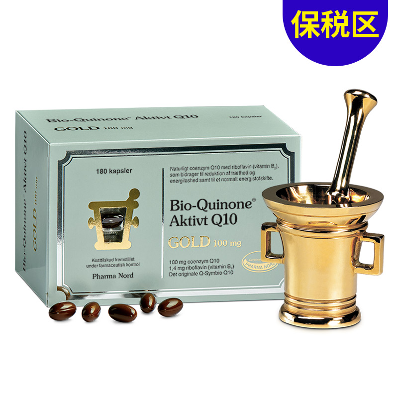 [保税区-180粒]丹麦法尔诺德有机辅酶Q10黄金版 180粒. PharmaNord Bio-Quinone Gold 180pcs.