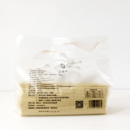 黔西南安龙【铁皮石斛挂面】1500g/袋 全国包邮 新疆西藏不发货 精选好石斛 本地小麦面粉 商品图5