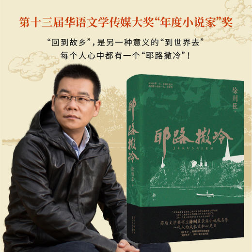 耶路撒冷 商品图0