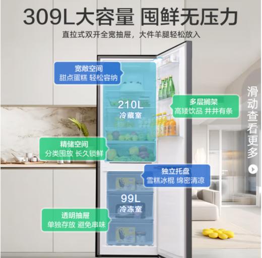 容声（Ronshen）（202638）309升两门双开门家用风冷无霜节能低噪冰箱纤薄大容量BCD-309WRS1DE干湿精储大冷冻空间 商品图2