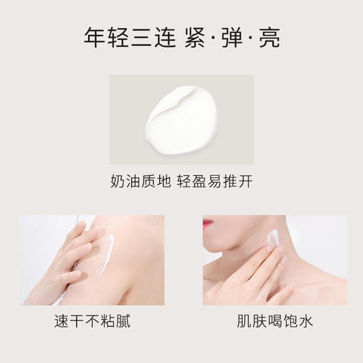 【澳啵啵】GBOARD羊奶胶原嫩肤身体乳春夏防干纹皮保湿敏感肌滋润护肤乳留香 商品图2