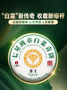 【茶王七星班章白菜青饼】2024年春茶 史诗级巨作让整个茶界为之沸腾，正统班章味班章韵中国制茶大师多年心血结晶 拍5发6拍20发25 商品缩略图0