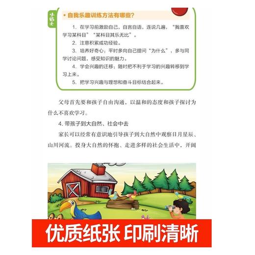 学习高手+自驱型成长 商品图5