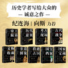 《了不起的中华文明系列》（全9册）| 国宝三部曲+考古三部曲+非遗三部曲 商品缩略图1