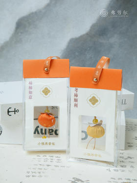 小福果香包