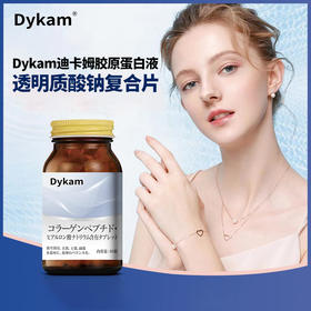 Dykam迪卡姆胶原蛋白液透明质酸钠复合片18克(03克x6) 1瓶