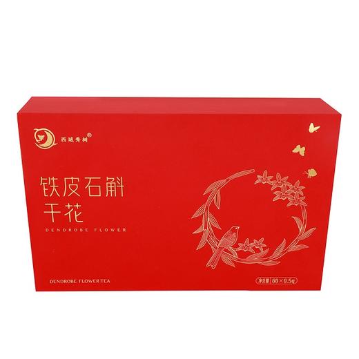 黔西南安龙【铁皮石斛干花】30g 全国包邮 新疆西藏不发货 精心选材 气味清香 商品图1