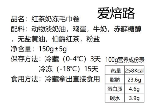 奶油毛巾卷甜品 无麸质低碳生酮蛋糕 商品图4
