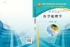 [按需印刷]医学伦理学 商品缩略图3