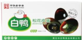 白鸭精装鸭皮蛋6枚装