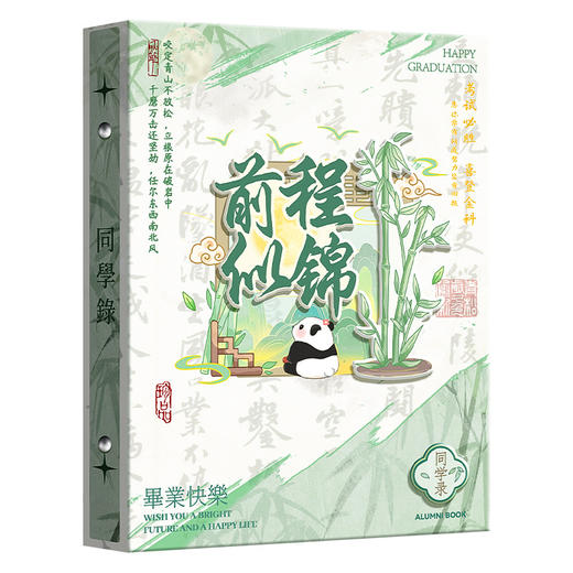 毕业同学录活页ins风 商品图4