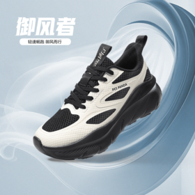 【99元秒杀！】PESPANDA/佩斯熊猫情侣夏季透气轻便软底减震跳绳跳操健身慢跑鞋