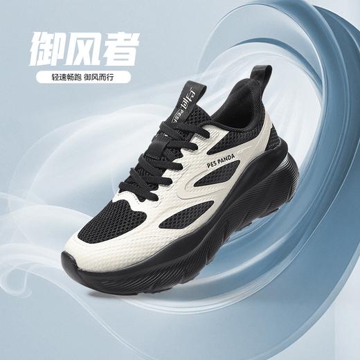 【99元秒杀！】PESPANDA/佩斯熊猫情侣夏季透气轻便软底减震跳绳跳操健身慢跑鞋 商品图0