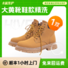 丰巢洗护|AJ/椰子鞋/大黄靴潮鞋洗护 商品缩略图1