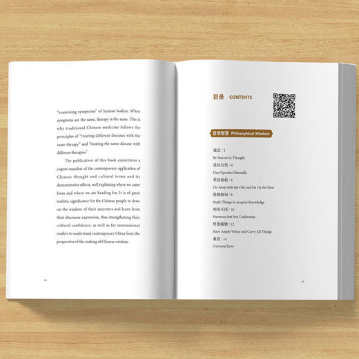 一百词解读中国智慧（双语版） 商品图4