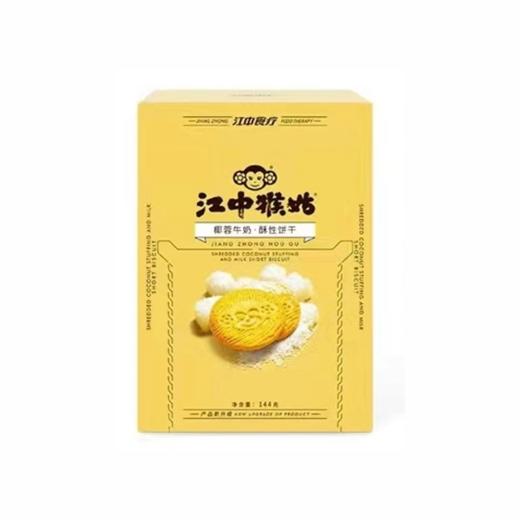 【限富临店】江中椰蓉牛奶酥性饼干144g   22158192 商品图0