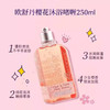【组合装】欧舒丹樱花沐浴露250ml+樱花身体乳250ml+乳木果护手霜150ml 商品缩略图4