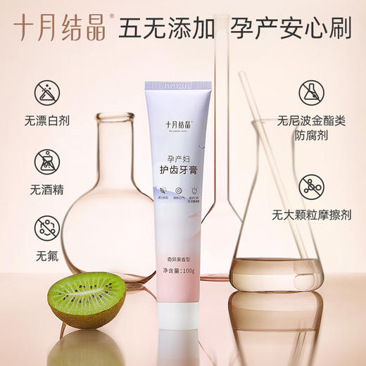 产后月子牙刷牙膏套装 赠【便携漱口水20条】 商品图3