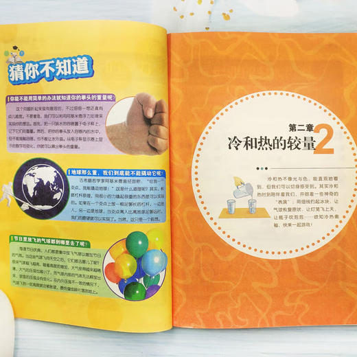 2本游戏中的科学+科普知识问答，儿童思维逻辑启发小学生课外阅读 商品图4