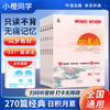 【全6册】中国妈妈的337晨读法 只读不背，无痛记忆，吟诵名篇 商品缩略图3