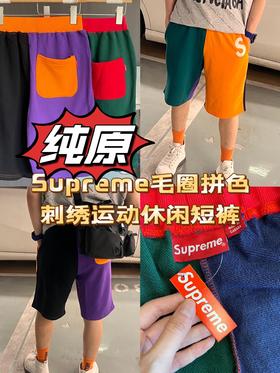 Supreme毛圈拼色刺绣运动休闲短裤