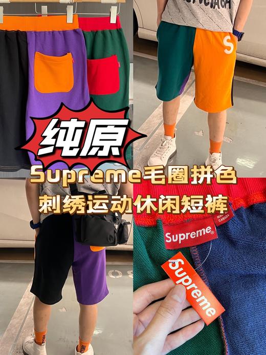 Supreme毛圈拼色刺绣运动休闲短裤 商品图0