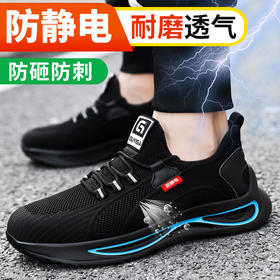 劳保鞋男防砸防刺防静电实心底耐磨四季款安全鞋工作鞋