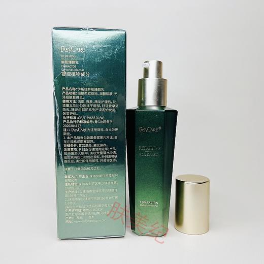 伊斯佳鲜肌臻颜乳50g乳液精华乳 商品图4