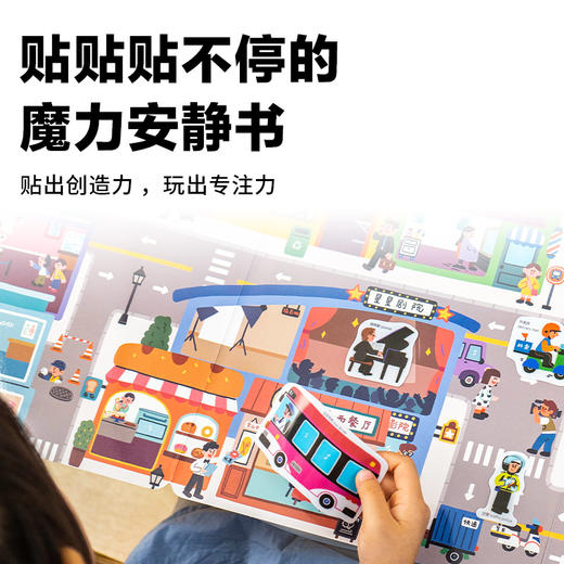 【点读版】超萌魔力果冻贴纸书：全4册 商品图1