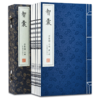 《智囊》 手工宣纸线装繁体竖排（一函六册） 商品缩略图0