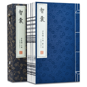 《智囊》 手工宣纸线装繁体竖排（一函六册）