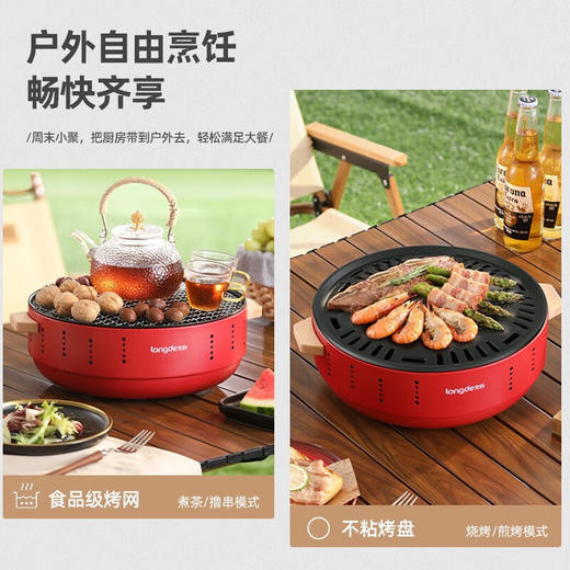 【小家电】龙的longde电烧烤炉 一锅多用家用电烤炉功率快速涮烤烤肉机分区控温电火锅 煎烤涮一体式 HF 商品图2