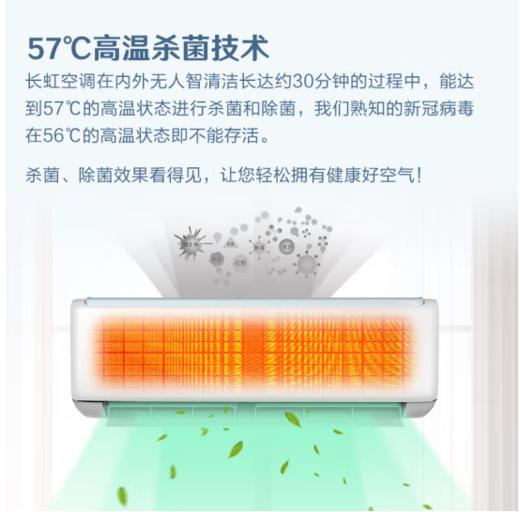 长虹（101015）（CHANGHONG）KFR-35GW/Q6F+R1 新一级能效 冷暖变频空调 商品图3