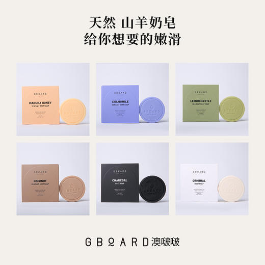 【澳啵啵】澳洲天然椰油蜂蜜滋养羊奶皂温和洁面保湿净螨去痘沐浴皂正品 商品图6