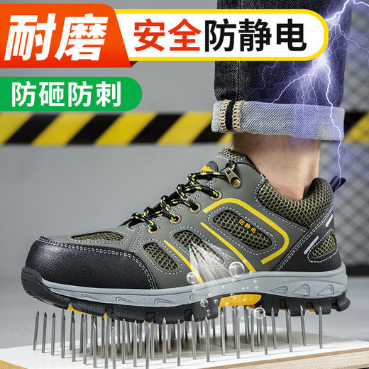 劳保鞋男防砸防刺安全鞋防静电四季款钢头钢板 商品图7