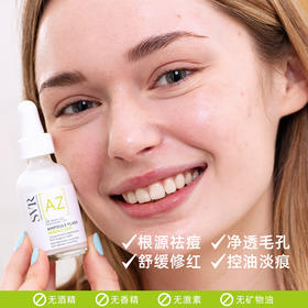 【保税仓-总代】舒唯雅活性祛痘壬二酸精华 30ml