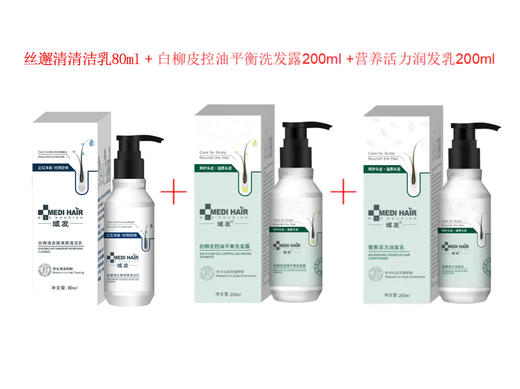 *特惠*去屑控油套餐 商品图2