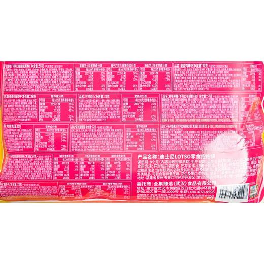 迪士尼LOTSO零食抱抱袋575g/袋 商品图2