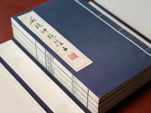 《严复评点庄子》，严复评点，双色套印，16开，线装，一函四册，福建人民出版社2009年一版，2014年二印。定价1600，售价1480 商品图2