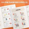藏在小学课本里的必背文学常识 商品缩略图3