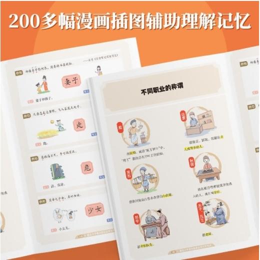 藏在小学课本里的必背文学常识 商品图3