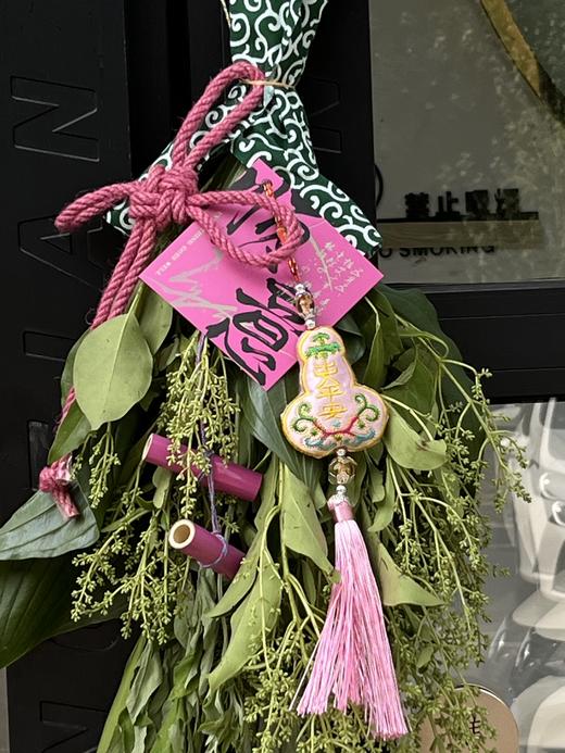 端午艾草祈福挂件 · 纳福 商品图4