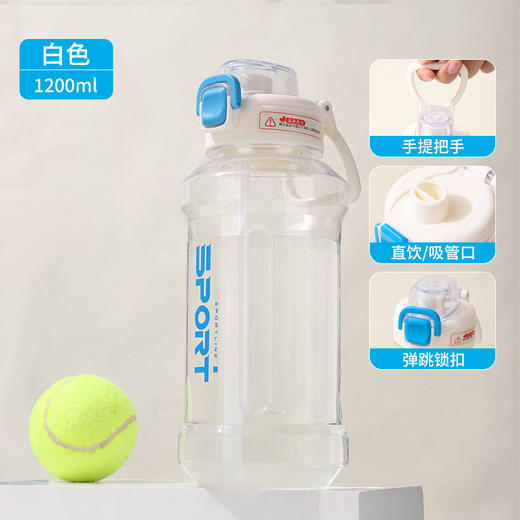 【巨能装❗️1200ML运动水杯】开启夏日运动局，活力补水，随时畅饮，新潮运动随手杯，学生便携耐高温带吸管户外提手运动水壶L 商品图7