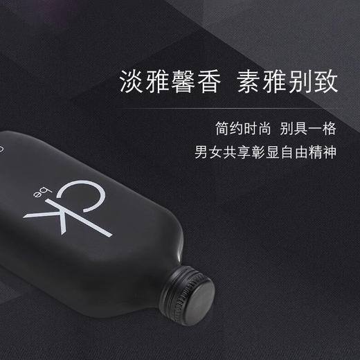 CK（Calvin Klein）ck one BE 香水 男香女士香中性淡香水情侣香水100ml【CDF】 商品图5
