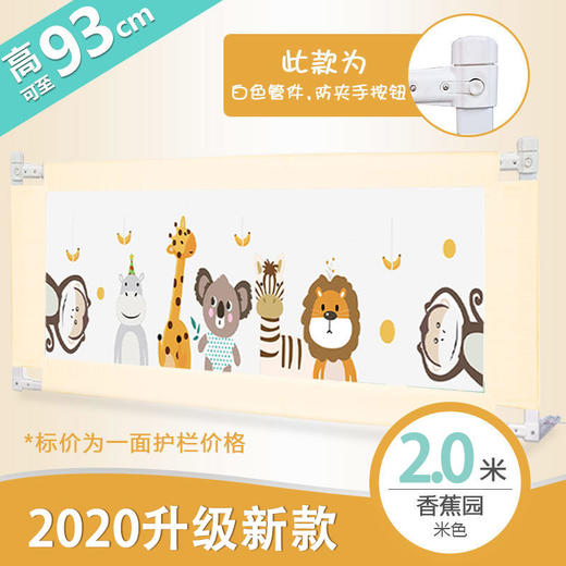 【垂直升降 让妈妈省心省力】熊贝儿安全床护栏 床围栏 宝宝防摔防护安全 婴儿儿童垂直升降 床上床边档板 床护栏-QQ 商品图3
