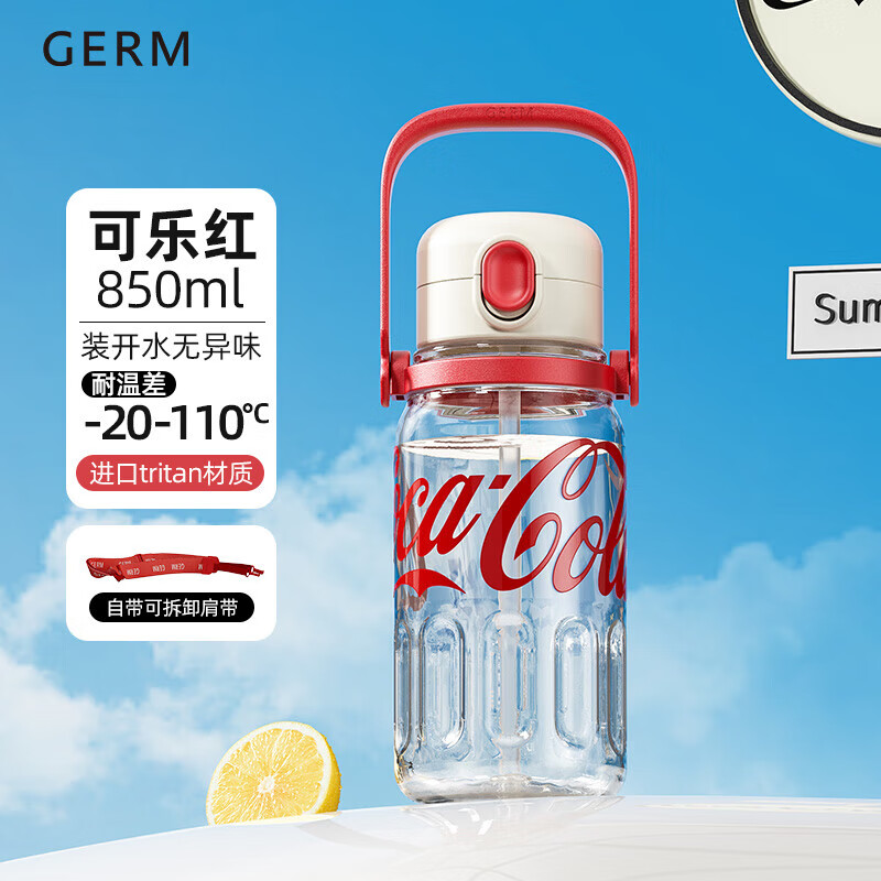 格沵850mL可口可乐联名款律动水杯