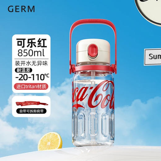 格沵850mL可口可乐联名款律动水杯 商品图0