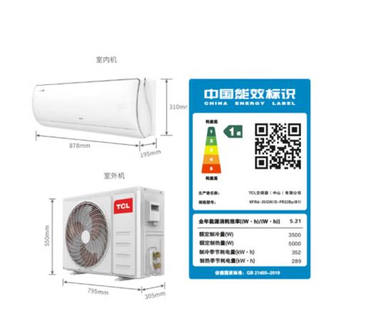 TCL（199004）大1.5匹 U润白 新一级能效 变频智能空调家用 自清洁冷暖空调 挂壁式KFRd-35GW/D-FR22Bp(B1) 商品图2